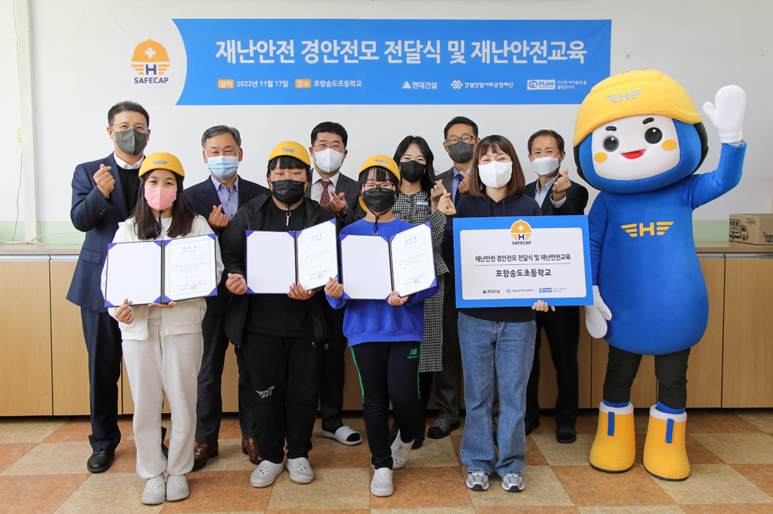 (왼쪽부터) 현대건설 문제철 상무, 건설산업사회공헌재단 오기종 부이사장, 송도초 교장선생님, (맨 오른쪽) 플랜코리아 김병학 본부장이 ‘재난안전 경안전모’ 전달식을 진행하고 있다. (왼쪽부터) 현대건설 문제철 상무, 건설산업사회공헌재단 오기종 부이사장, 송도초 교장선생님, (맨 오른쪽) 플랜코리아 김병학 본부장이 ‘재난안전 경안전모’ 전달식을 진행하고 있다.